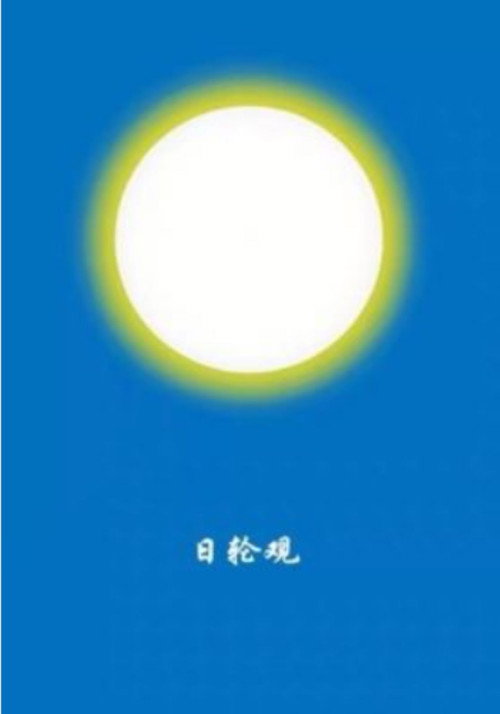 You Can Stare Like Aura Of The Sun poster