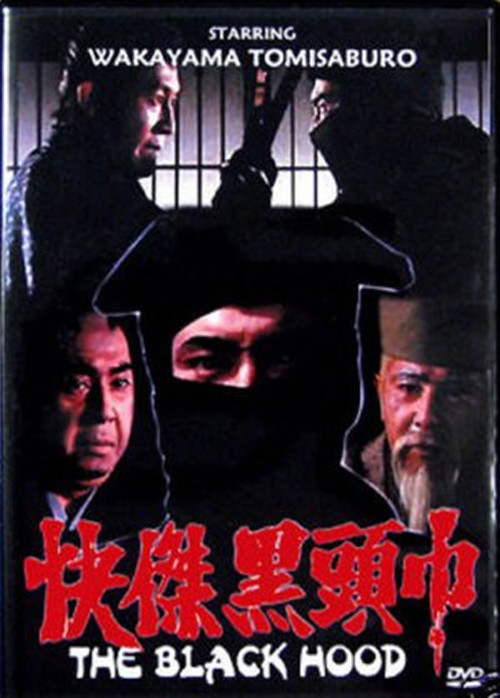 The Black Hood poster