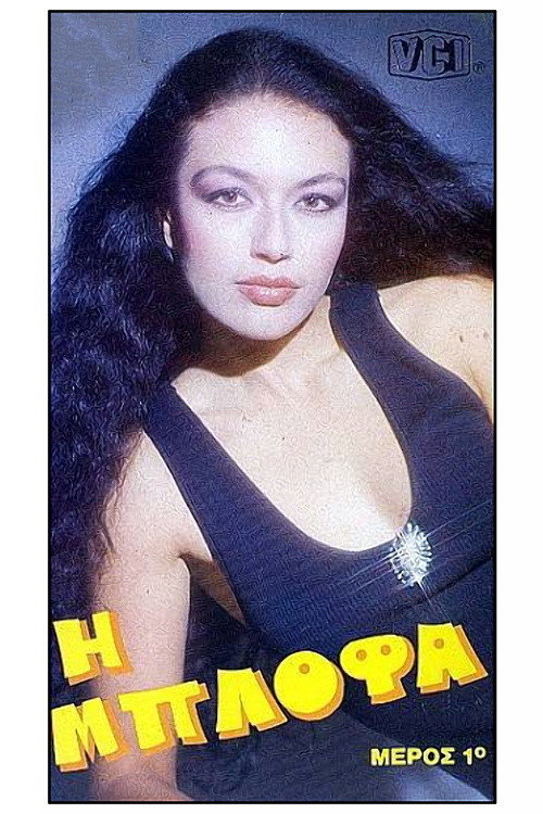 I blofa poster