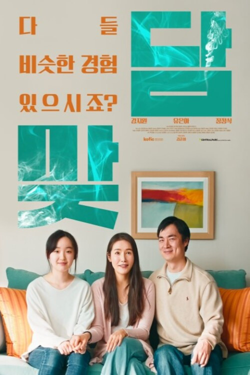 Family Toast poster