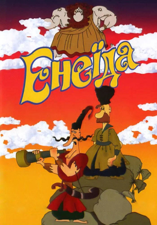 Eneida poster
