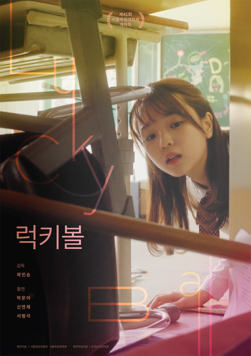 Lucky Ball poster