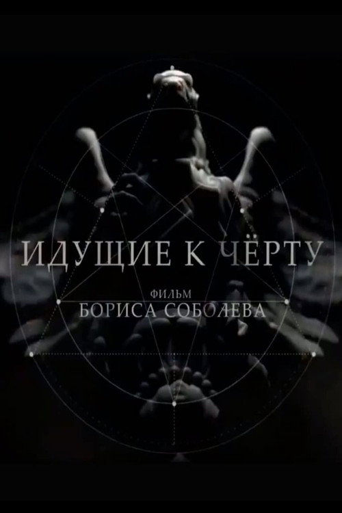 Going to Hell poster