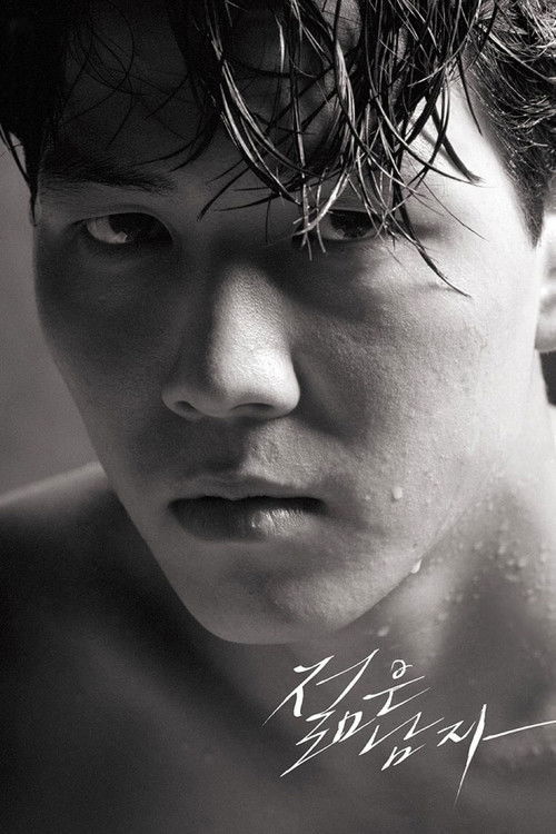 The Young Man poster