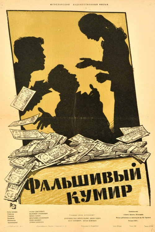 Cursed Money poster