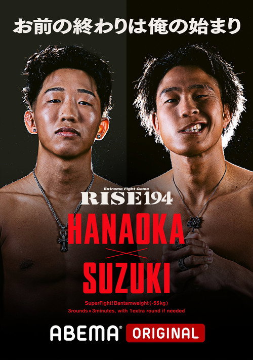 RISE 194 poster
