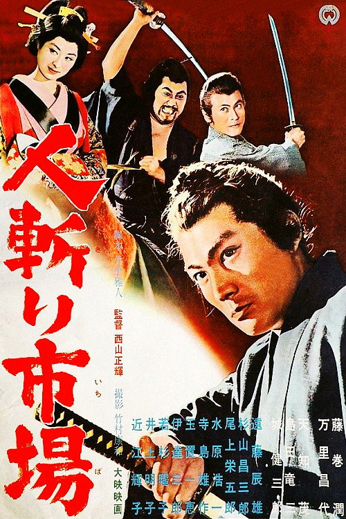 Assassins for sale poster
