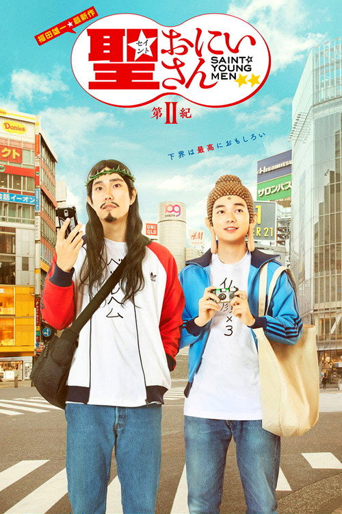 Saint Young Men 2nd Century poster