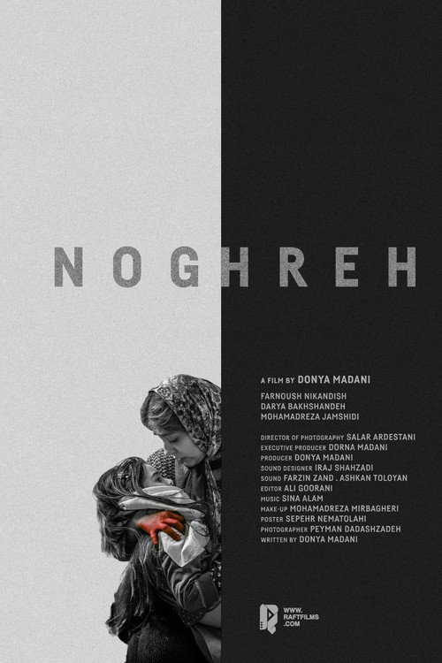 Noghreh poster