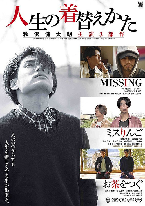 Jinsei no Kigaekata poster