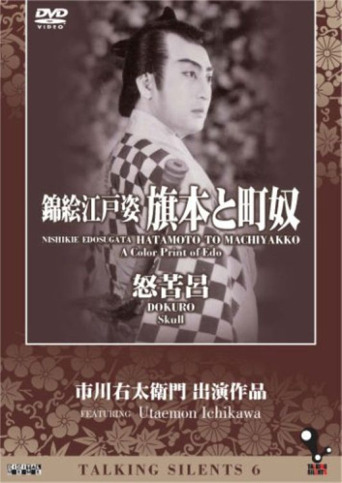 A Color Print of Edo poster