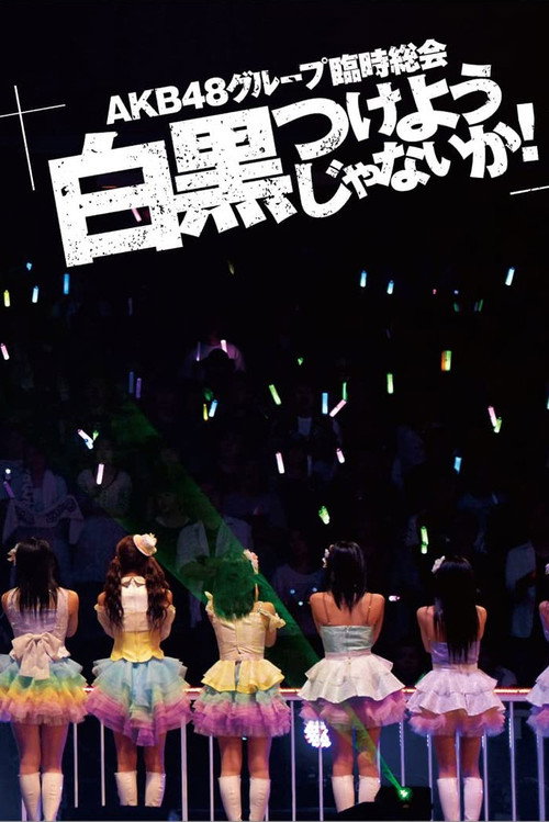 AKB48 Group Rinji Soukai - AKB48 Group Concert poster