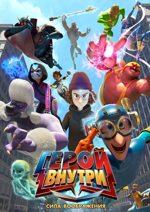 Hero Inside Movie poster