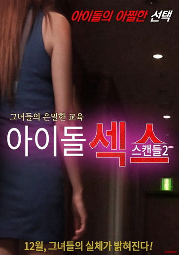 Idol Sex Scandal 2 poster