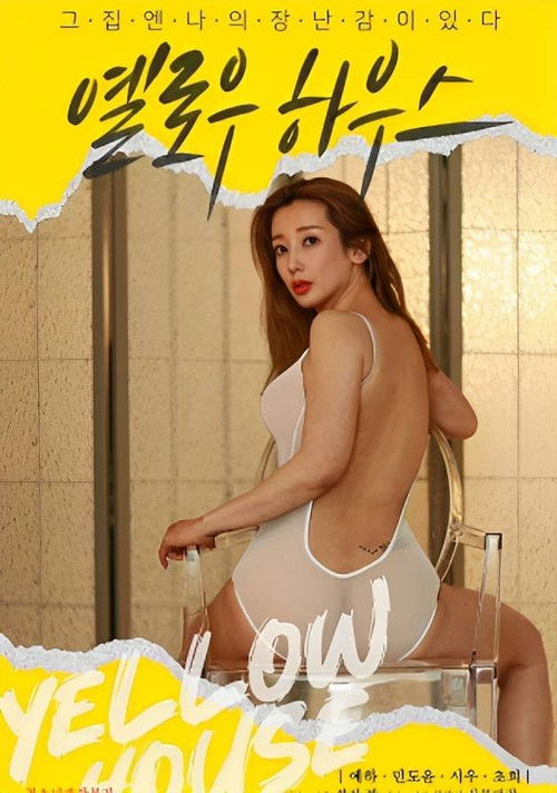 Yellow House poster
