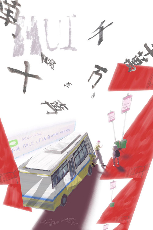 Mui poster