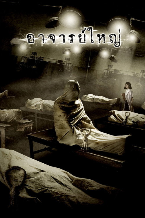Cadaver poster