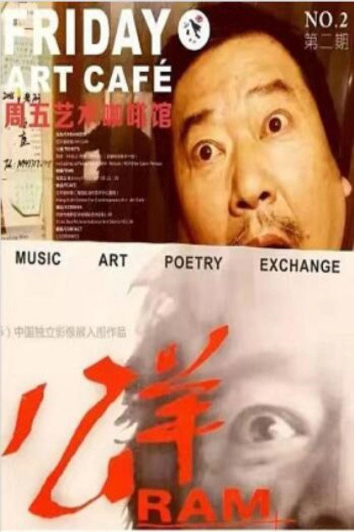 Ram poster