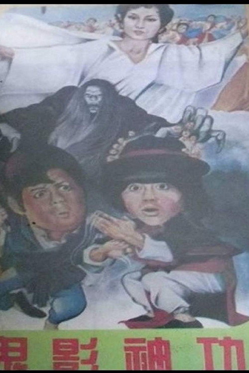 The Fairy, the Ghost & Ah Chung poster
