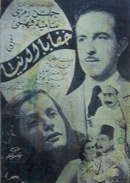 The secrets of the world poster