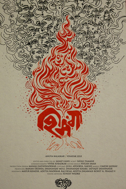Shimga poster