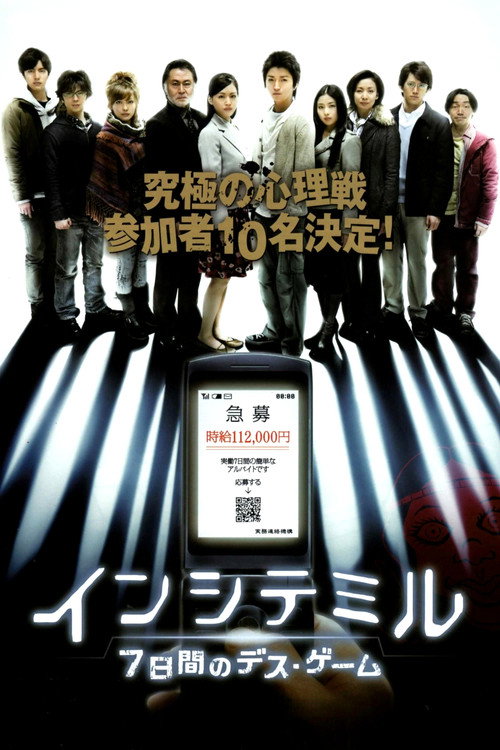 The Incite Mill poster