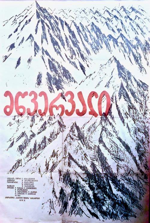 Mountain Peak poster