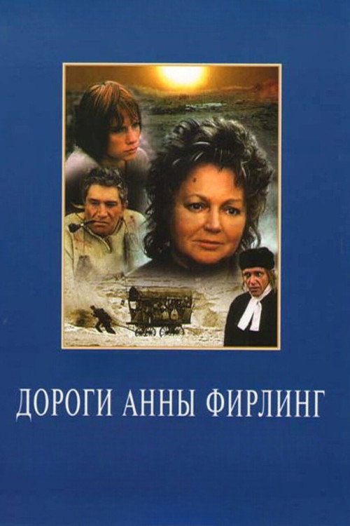 Anna Firling's Roads poster