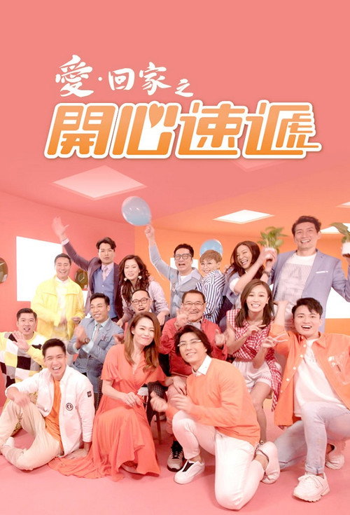 Come Home Love: Lo and Behold poster