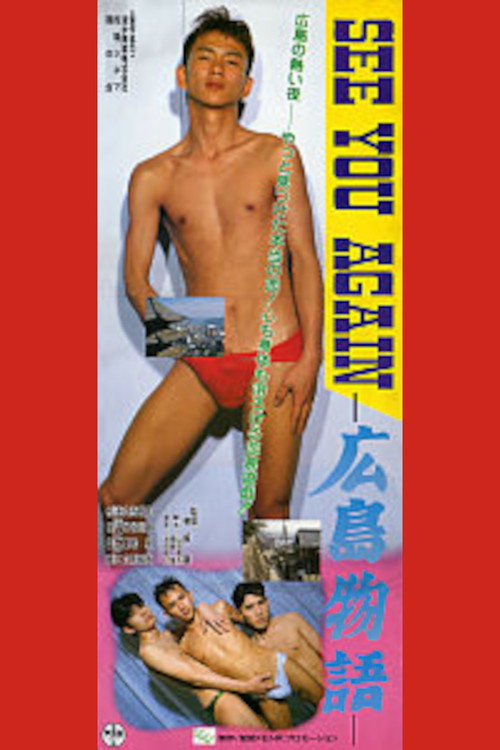 See You Again: Hiroshima Story poster