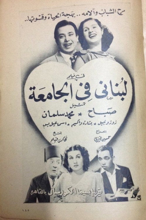 A Lebanese at the university poster
