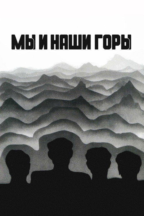 We Are, Our Mountains poster