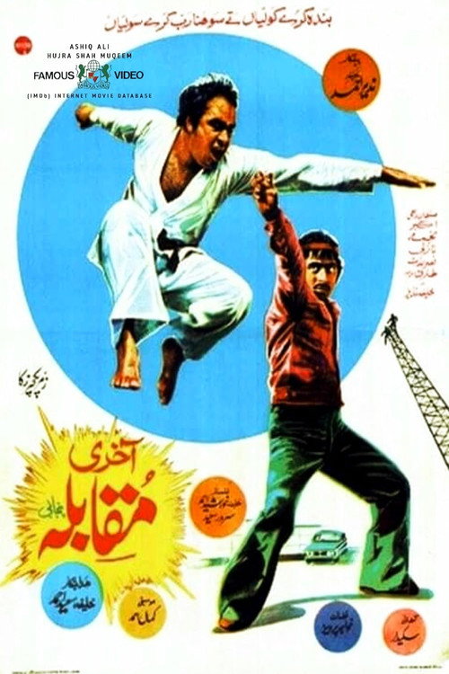Aakhri Muqabala poster