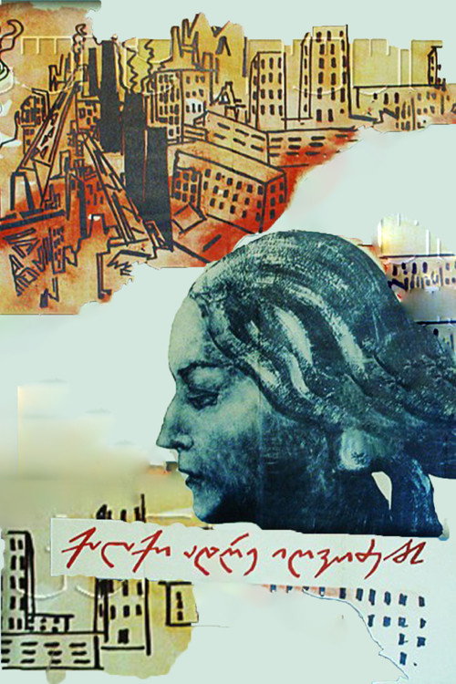 The City Wakes Up Early poster