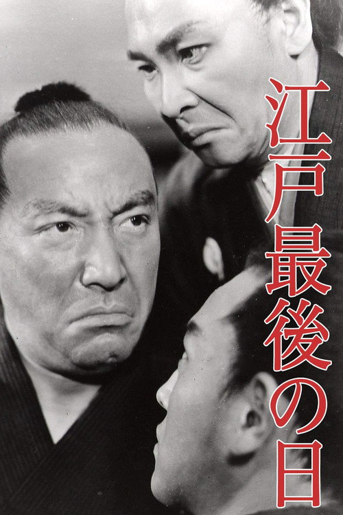 Last Days of Edo poster