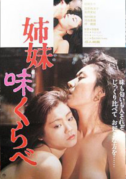 Sister Taste Comparison poster