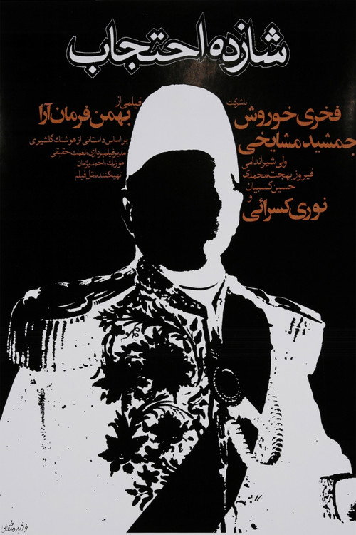 Prince Ehtejab poster