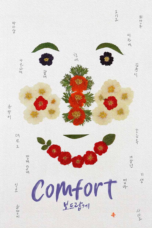 Comfort poster