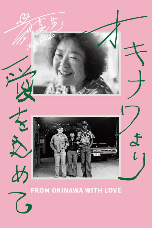 From Okinawa with Love poster