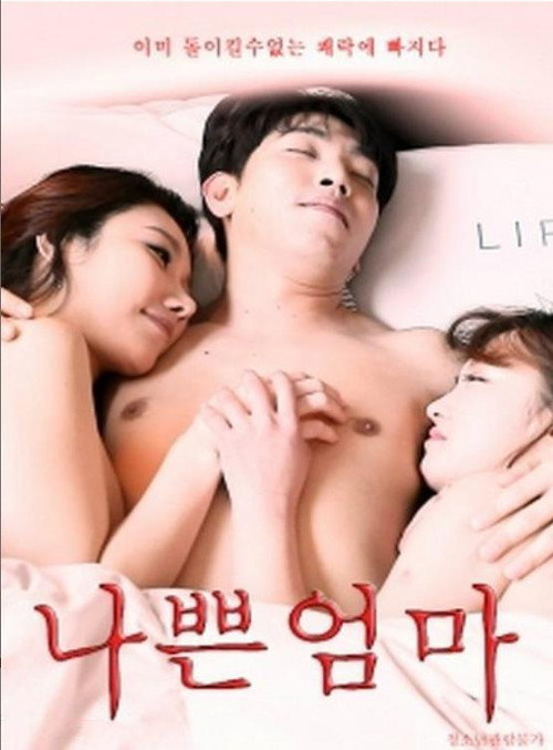 Bad Mom poster