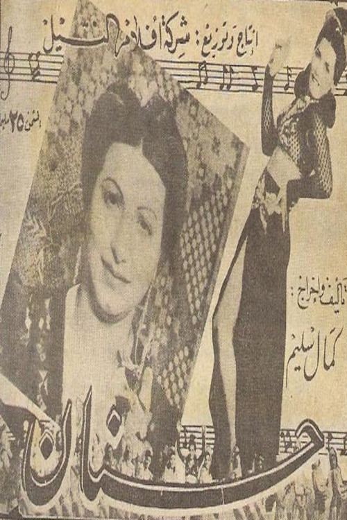 Hanan poster