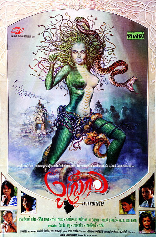 Devil Medusa poster