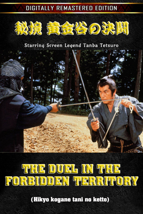 The Duel in the Forbidden Territory poster