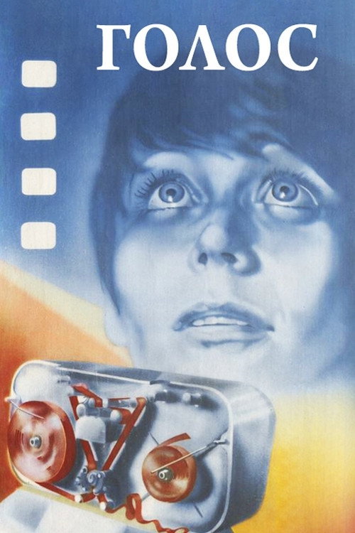The Voice poster