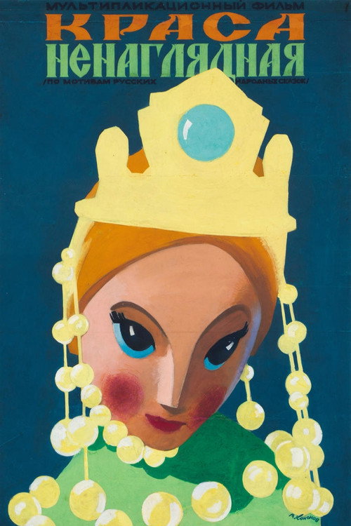 Beloved Beauty poster