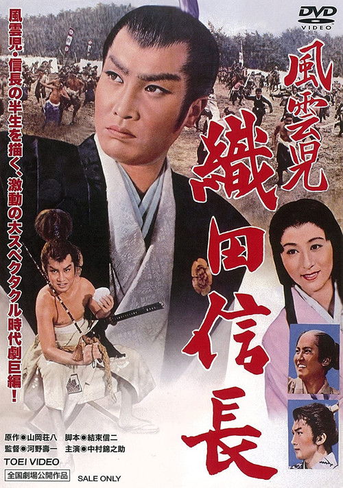 Lucky Adventurer Nobunaga Oda poster