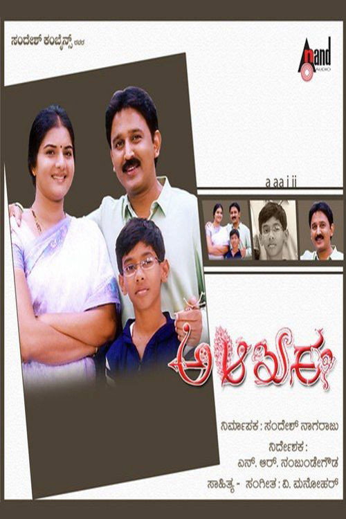 A Aa E Ee poster
