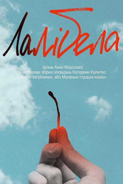 Lalibela poster