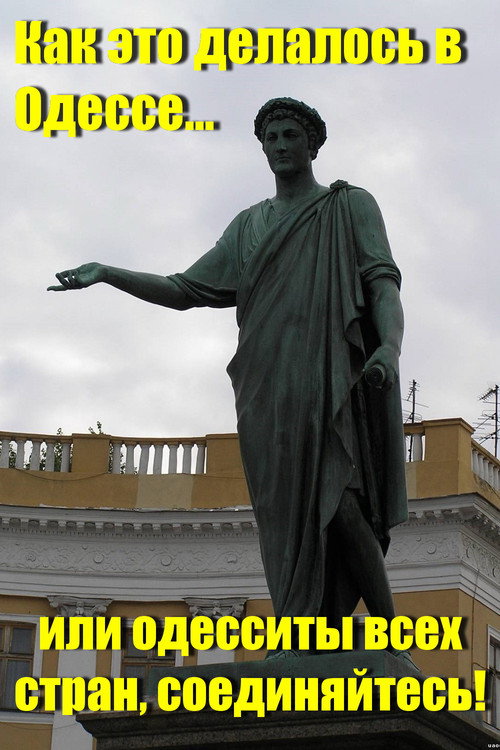 How It Was Done in Odesa... or Odessans of All Countries, Unite! poster