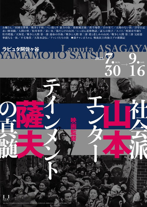 Film Director Satsuo Yamamoto poster